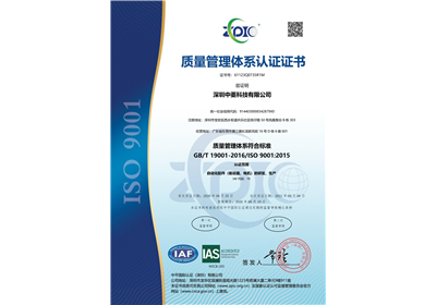 ISO9001-CN