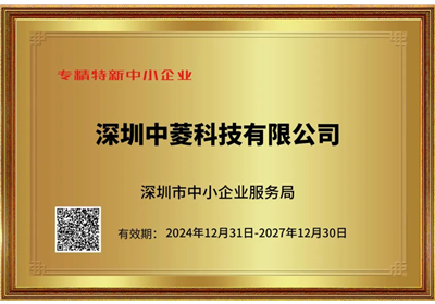 Specialized, refined, unique, and innovative certificate for small and medium-sized enterprises